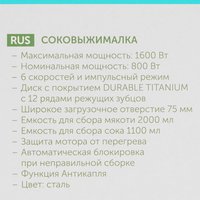 Соковыжималка электрическая Scarlett SC-JE50S64 серебристый