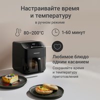 Аэрогриль РЕДМОНД AG1904 черный