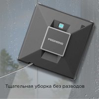 Робот-мойщик окон РЕДМОНД W2401S серый