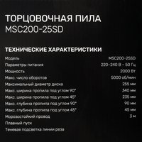 Торцовочная пила  FinePower XT MSC200-25SD
