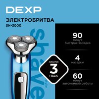 Electric razor DEXP SH-3000