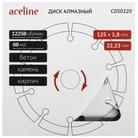 Диск алмазный Aceline CDS0120