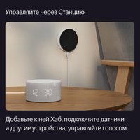 Центр управления умным домом Яндекс Hub YNDX-00510