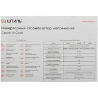 Стабилизатор напряжения Штиль ИнСтаб IS2500