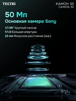 6.78" Смартфон Tecno CAMON 50 256 ГБ зеленый