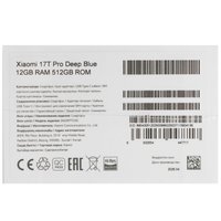 6.83" Смартфон Xiaomi 17T Pro 512 ГБ синий