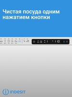 Встраиваемая посудомоечная машина Indesit DIS C220