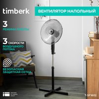 Вентилятор Timberk T-SF1602  черный