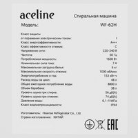 Стиральная машина Aceline WF-62H белый