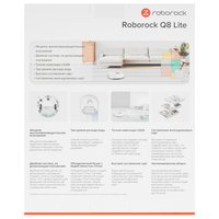 Робот-пылесос Roborock Q8 Lite белый