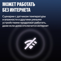 Датчик Яндекс YNDX-00529