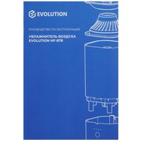 Увлажнитель воздуха Evolution HF-878