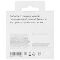 Удлинитель светодиодной ленты Яндекс YNDX-00547