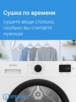Сушильная машина Indesit IAS3825 B белый