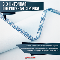 Оверлок Comfort 700