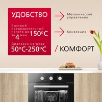 Electric Oven Hansa BOES68161 black