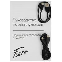 Беспроводные/проводные наушники Fiero Rave Pro  черный 2025