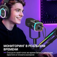 Микрофонный комплект Fifine AM8PROT черный