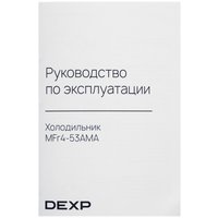 DEXP MFr4-53AMAсеребристый