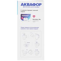 Фильтр-кувшин Аквафор Орион
