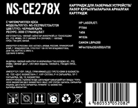 Картридж лазерный Aceline NS-CE278X черный
