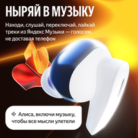 Наушники TWS Яндекс Дропс  белый 2026