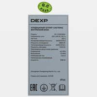 Кондиционер настенный сплит-система DEXP AC-CDW24INV белый