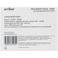 HEPA фильтр Aceline H13AAP - MD200