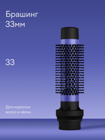 Мультистайлер Tuvio HBI1415 фиолетовый