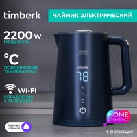 Электрочайник Timberk T-EK21S104WF черный