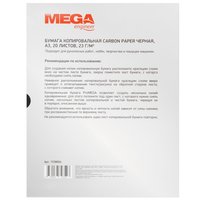 Бумага копировальная ProMEGA Office