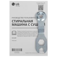 Стирально-сушильная машина LG F4V9LD2W белый