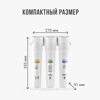 Проточный питьевой фильтр Гейзер Смарт для жесткой воды