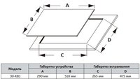Газовая варочная поверхность DEXP 30-KB1