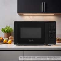 Microwave oven DEXP MB-70 black