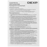 Power strip DEXP Standard 618B black