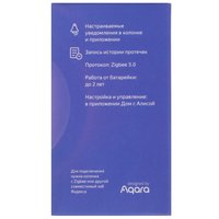 Датчик Яндекс YNDX-00521