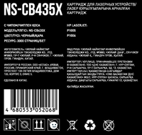 Картридж лазерный Aceline NS-CB435X черный