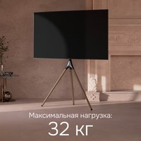 Подставка-мольберт KEYRON Venus
