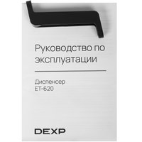 Диспенсер DEXP ET-620 белый