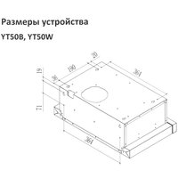 Вытяжка телескопическая DEXP YT50B черный/черный