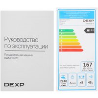Посудомоечная машина DEXP DWMF2B-W белый