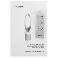 Air purifier iCLIMA LUX-550FP gray