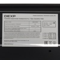 Газовая варочная поверхность DEXP MGBS-604B2