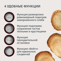 Тостер Tefal TT7208E0 черный