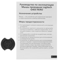 Мышь Logitech G403 HERO [910-005636]