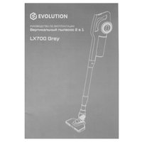 Upright vacuum cleaner    Evolution LX700  gray