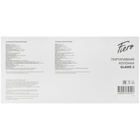Портативная колонка Fiero Glame 2 FRPS-220, белый