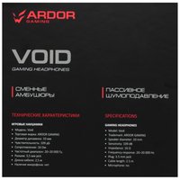 Проводные наушники ARDOR GAMING Void  черный 2025