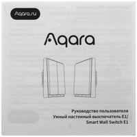 Умный выключатель Aqara E1